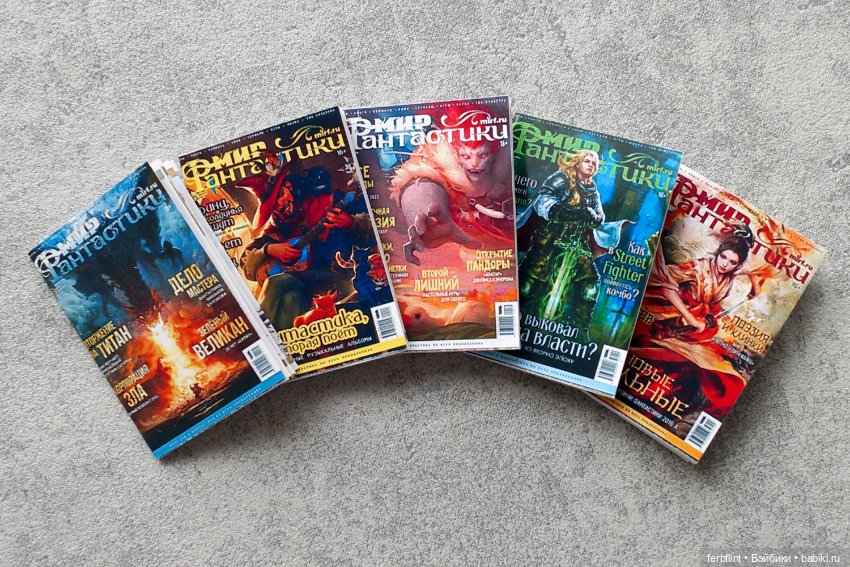 Набор журналов МФ №2 в масштабе 1:6