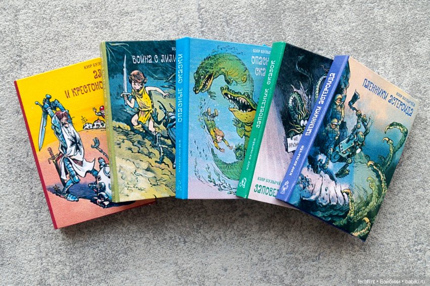 Книги Кира Булычёва в масштабе 1:6