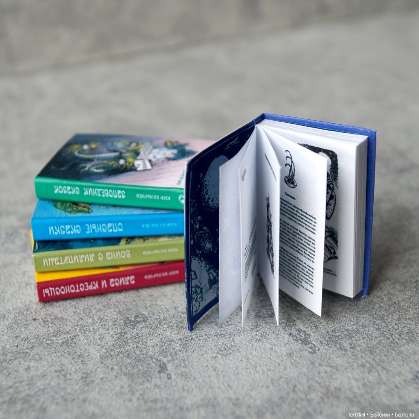 Книги Кира Булычёва в масштабе 1:6 (фото 4)