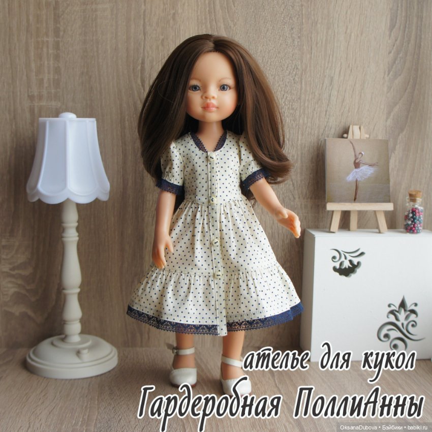 Платье для куклы Paola Reina (новейшее тело)