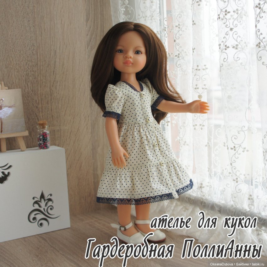 Платье для куклы Paola Reina (новейшее тело) (фото 3)