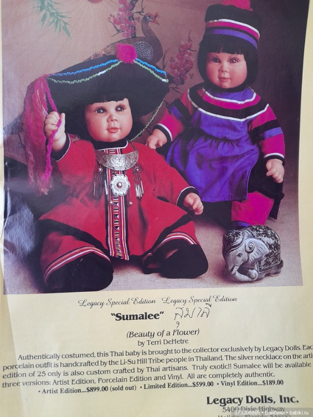 Глазастый щекастик — Игровые куклы