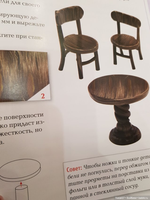 Три книги одним лотом"Всё о полимерной глине" (фото 8)