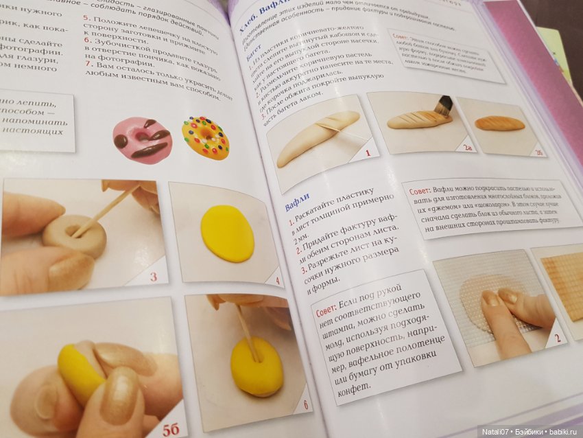 Три книги одним лотом"Всё о полимерной глине" (фото 2)