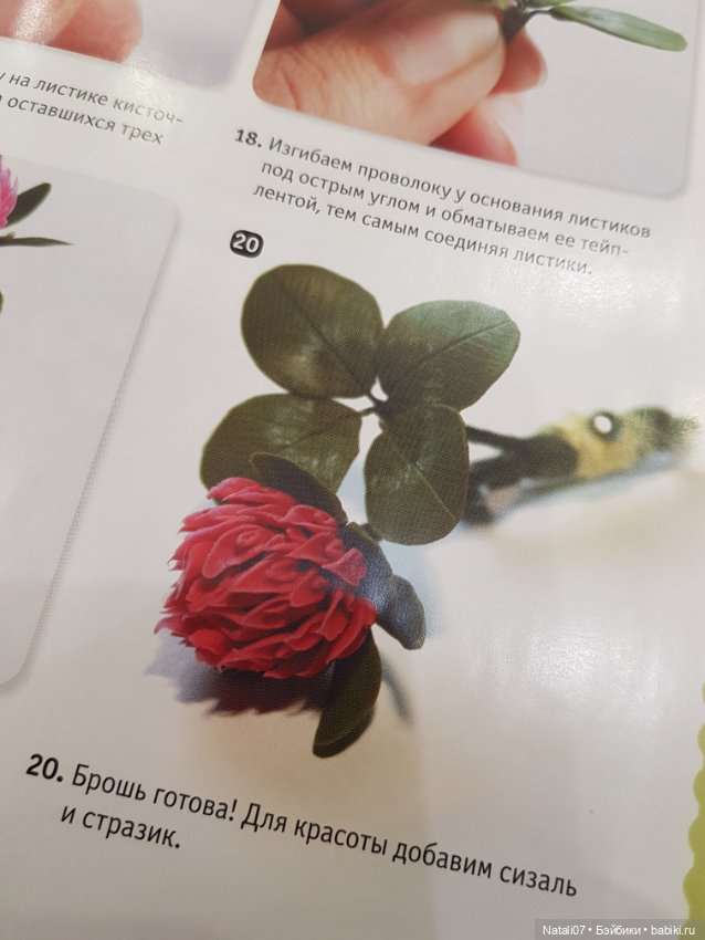 Три книги одним лотом"Всё о полимерной глине"