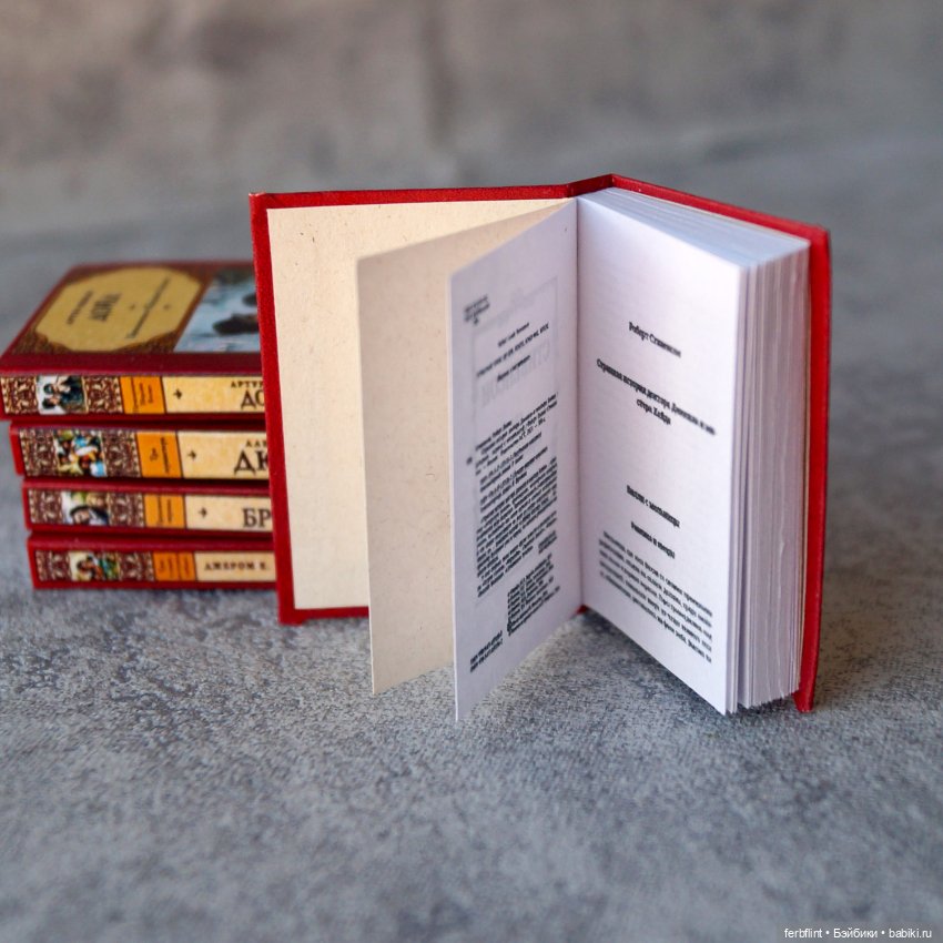 Книги "Классика" №7 в масштабе 1:6 (фото 4)