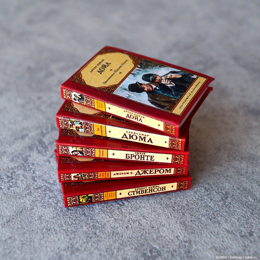 Книги "Классика" №7 в масштабе 1:6 (фото 3)