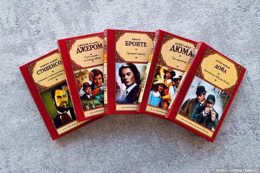 Книги "Классика" №7 в масштабе 1:6