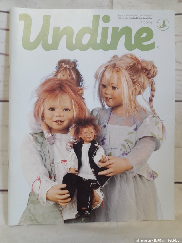 Журнал Undine Annette Himstedt