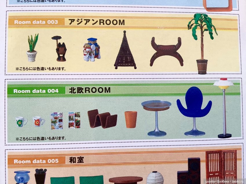 Re-ment набор мебели для гостиной (фото 9)