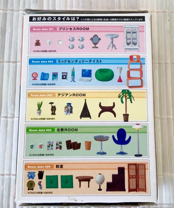 Re-ment набор мебели для гостиной (фото 3)