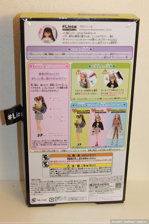 Ликка CosmeticsLover — Игровые куклы (фото 2)