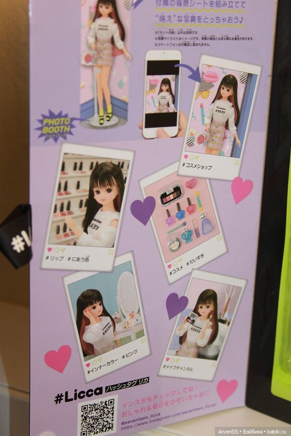 Ликка CosmeticsLover — Игровые куклы (фото 6)