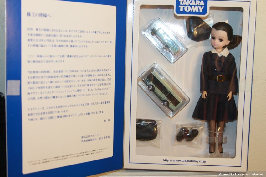 Takara Tomy Plan Set Licca 2014 Tokyo Bus 90 Anniversary