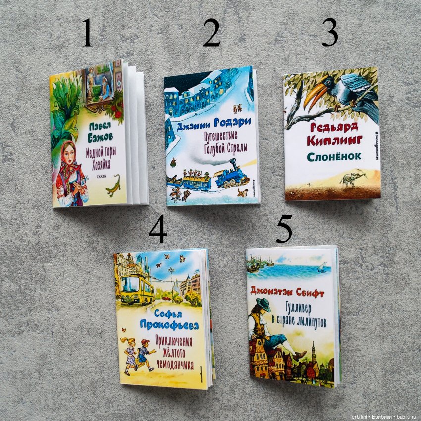 Набор детских книг №8 (в масштабе 1:6) (фото 2)