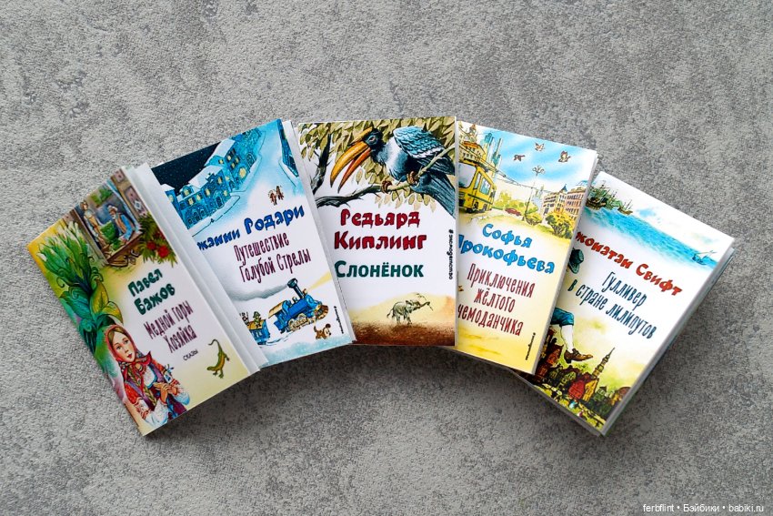 Набор детских книг №8 (в масштабе 1:6)