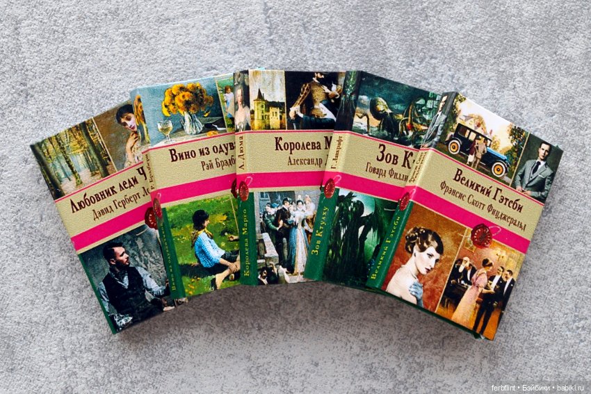 Книги "Классика" №8 в масштабе 1:6