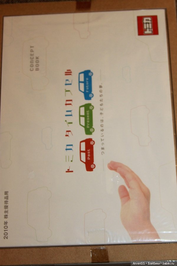 Takara Shareholder Exclusive Licca-chan 2010 / Tomica 40th anniversary coveralls ver (фото 3)