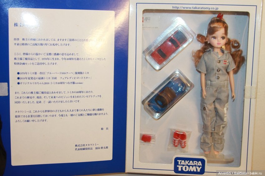 Takara Shareholder Exclusive Licca-chan 2010 / Tomica 40th anniversary coveralls ver (фото 7)