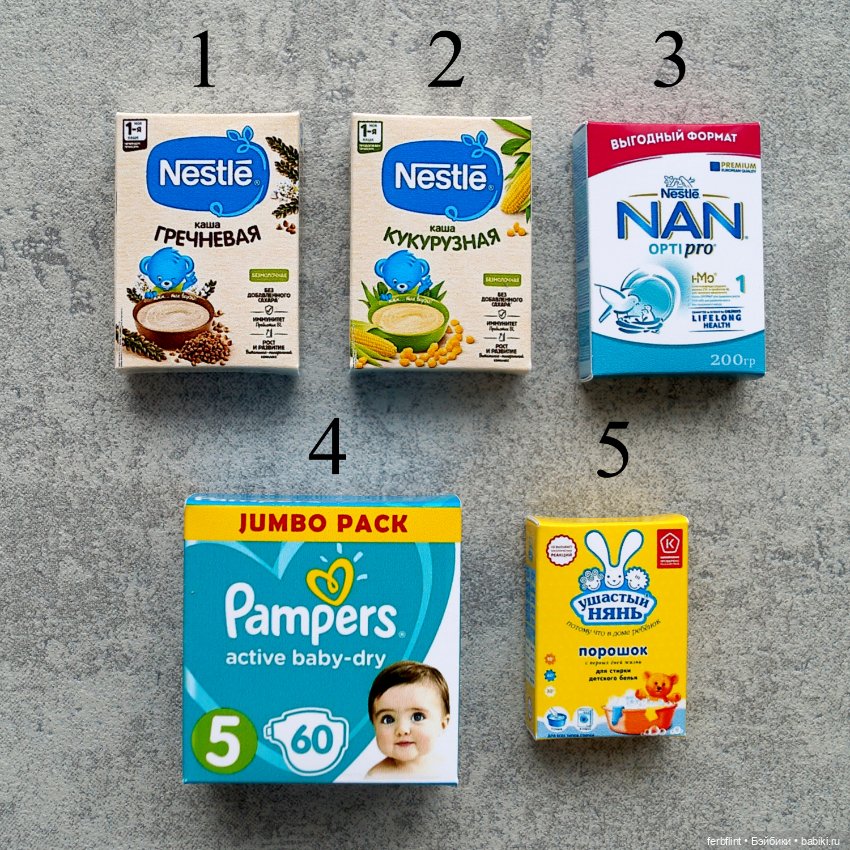 Набор коробочек "Для малыша" в масштабе 1:6 (фото 2)