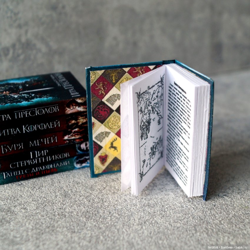 Книги серии "Игра Престолов" в масштабе 1:6 (фото 4)