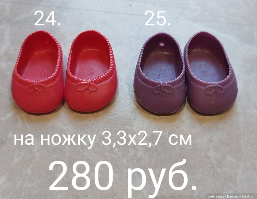 Обувь для кукол (фото 2)
