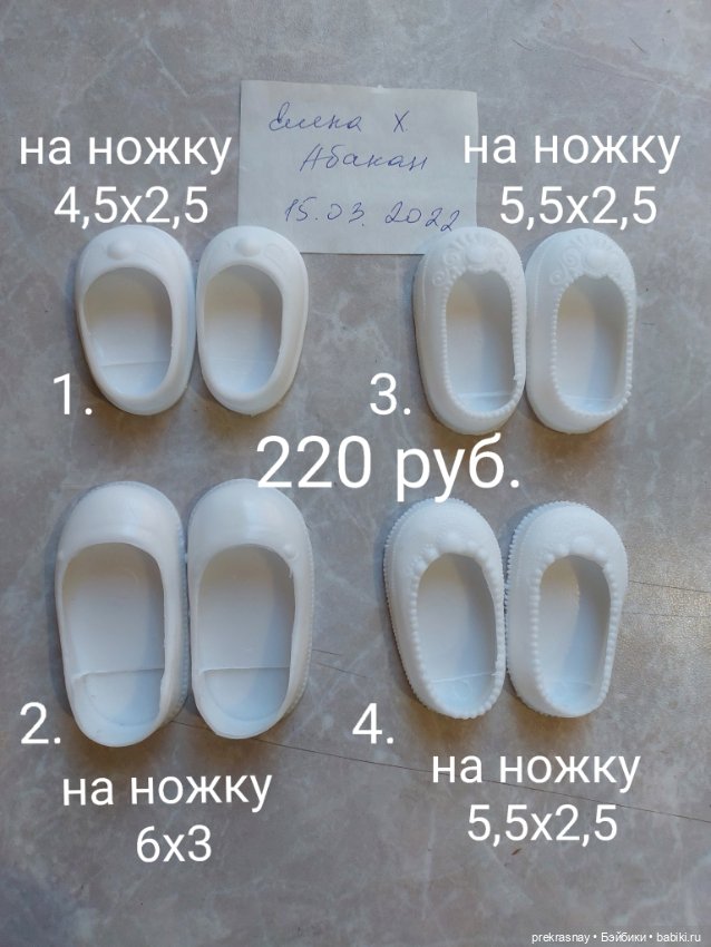 Обувь для кукол (фото 4)