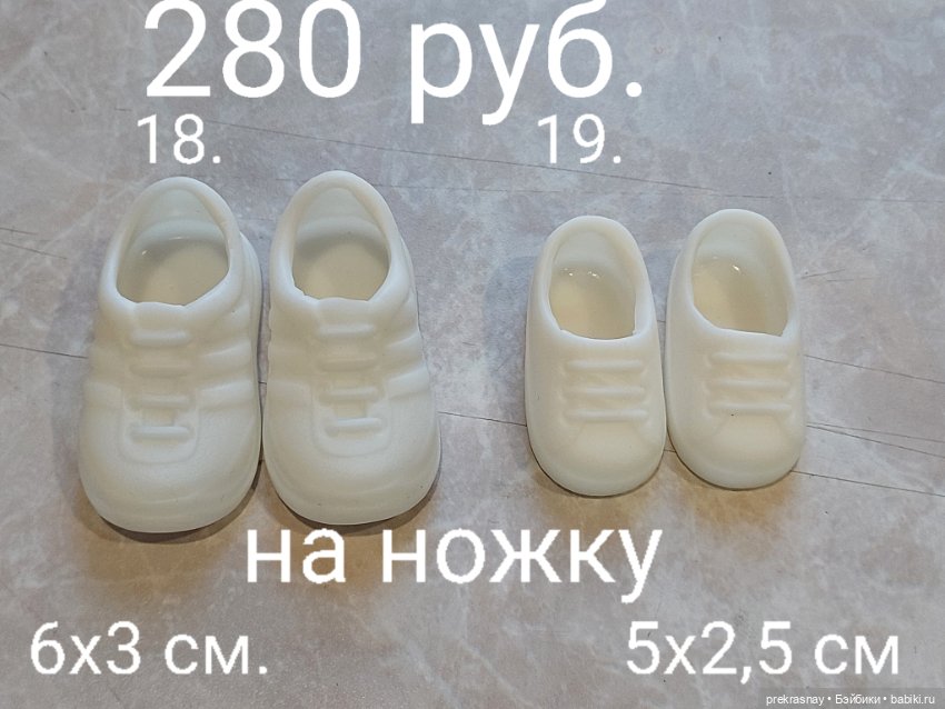 Обувь для кукол (фото 4)