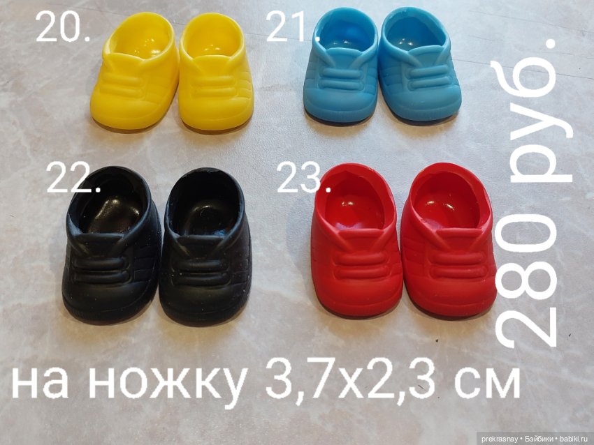 Обувь для кукол (фото 3)