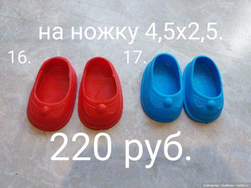 Обувь для кукол (фото 5)