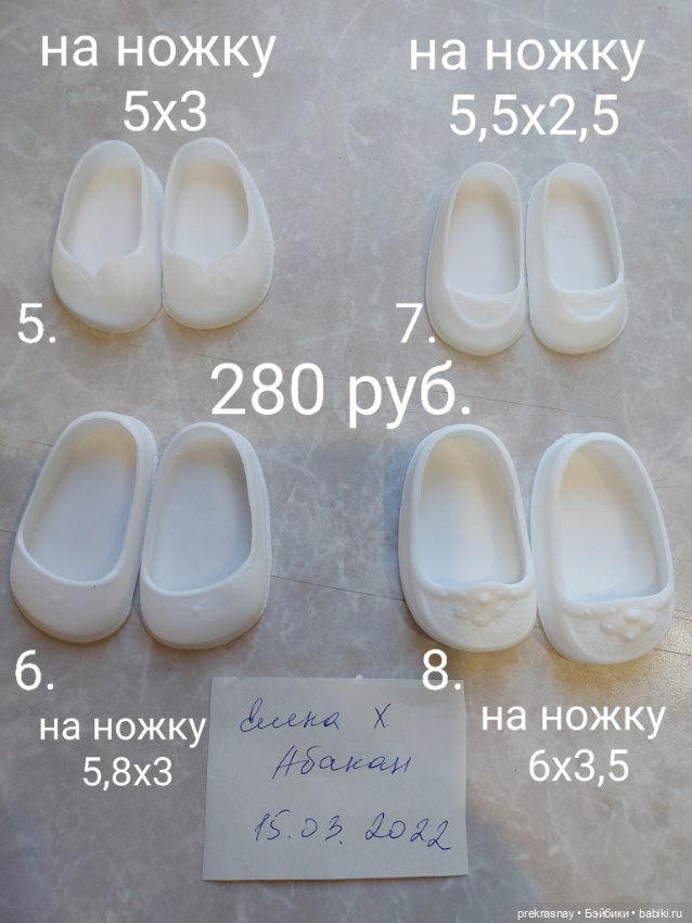 Обувь для кукол (фото 3)
