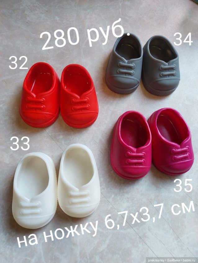 Обувь для кукол
