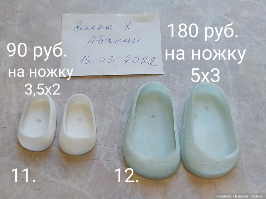 Обувь для кукол (фото 2)