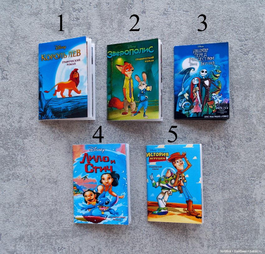 Набор комиксов Дисней №2(в масштабе 1:6) (фото 2)