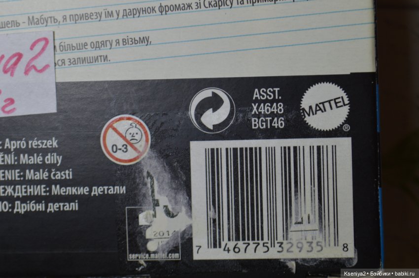 Монстер Хай Кэтрин де Мяу (фото 4)