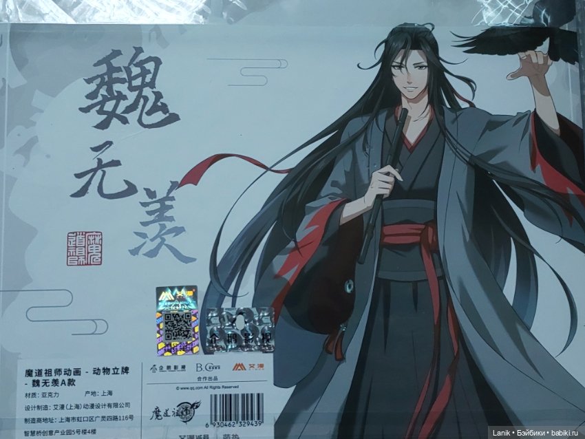 Акриловый стенд по Магистру дьявольского культа (фото 4)