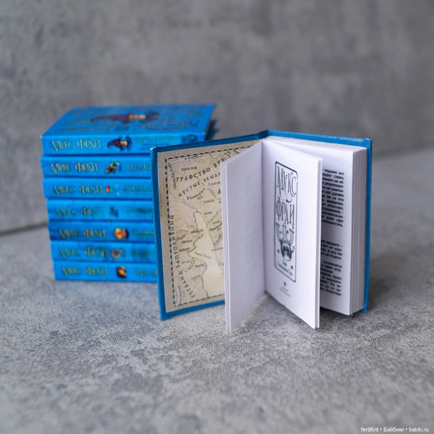 Книги из серии "Хроники Ехо" в масштабе 1:6 (фото 4)