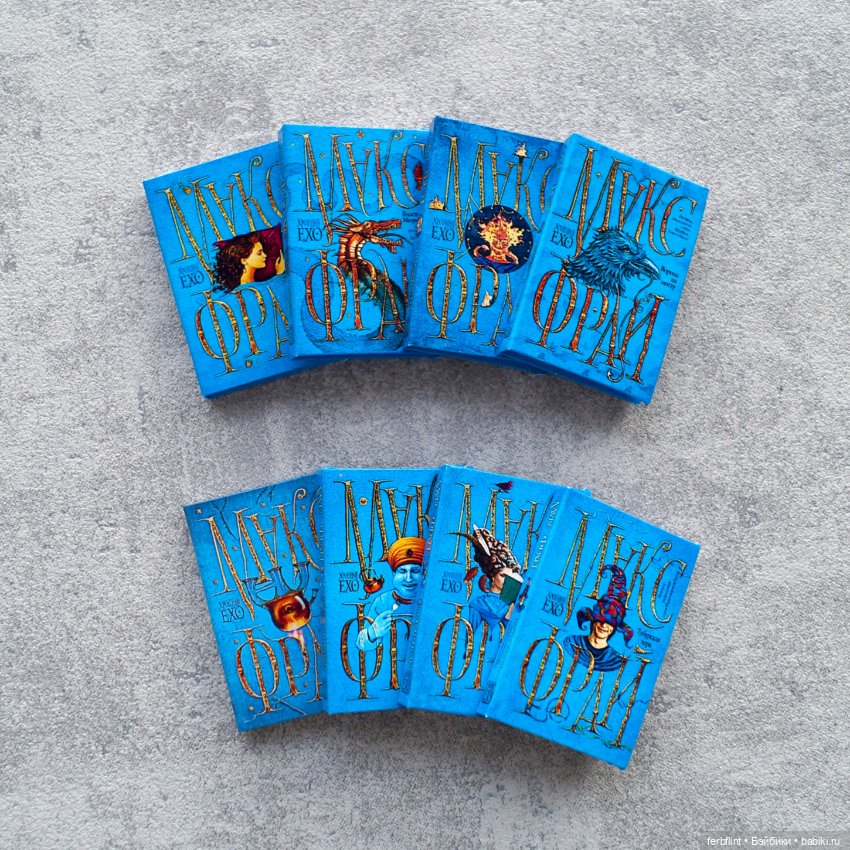 Книги из серии "Хроники Ехо" в масштабе 1:6