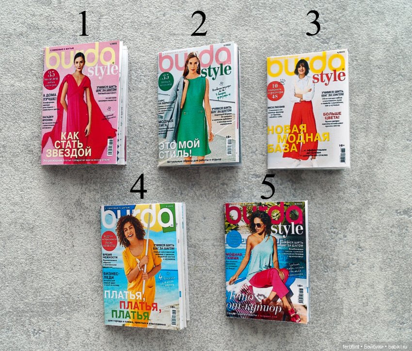 Набор журналов "Burda" №3 в масштабе 1:6 (фото 2)