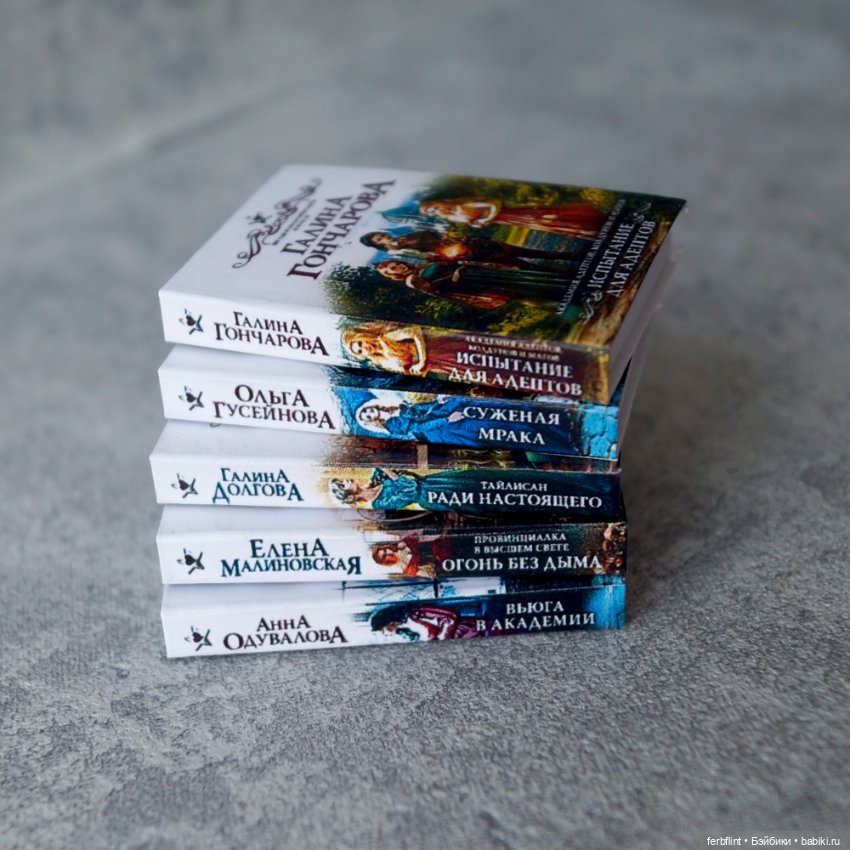 Библиотека РомФанта №3 в масштабе 1:6 (фото 3)