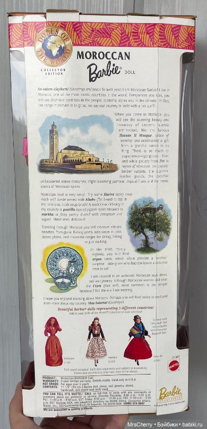 Марокканка 2 / Moroccan Barbie