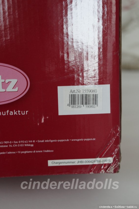 Ханна 2015 года, спецвыпуск Gotz