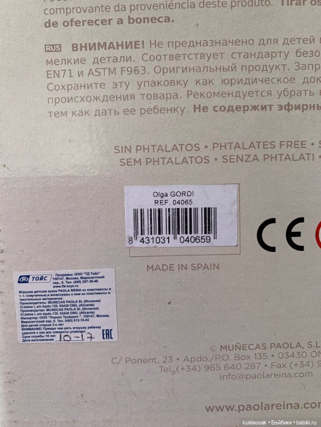 Негритяночка Ольга Паола Рейна (фото 5)