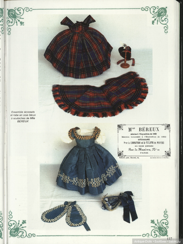 La maison Huret. Le Style et la Manière (фото 8)