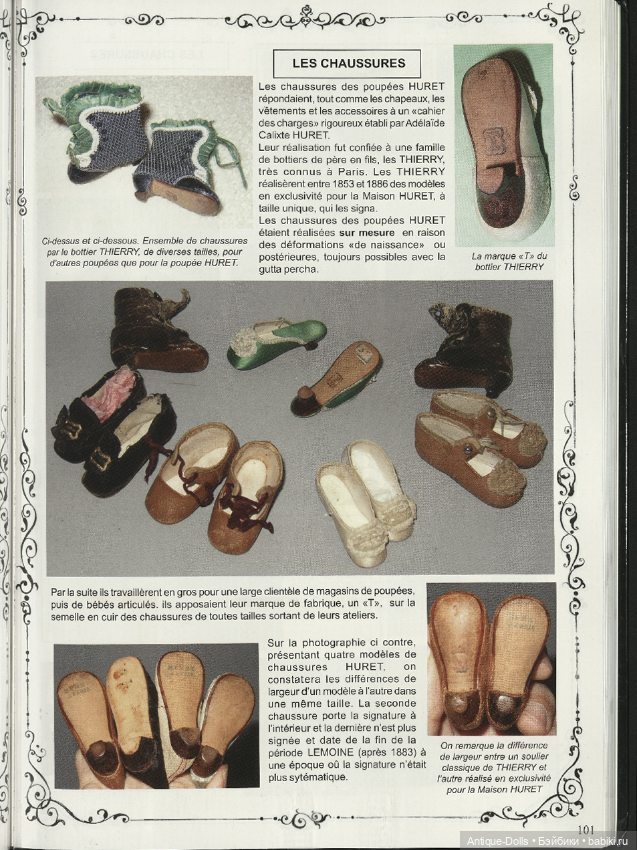 La maison Huret. Le Style et la Manière (фото 6)