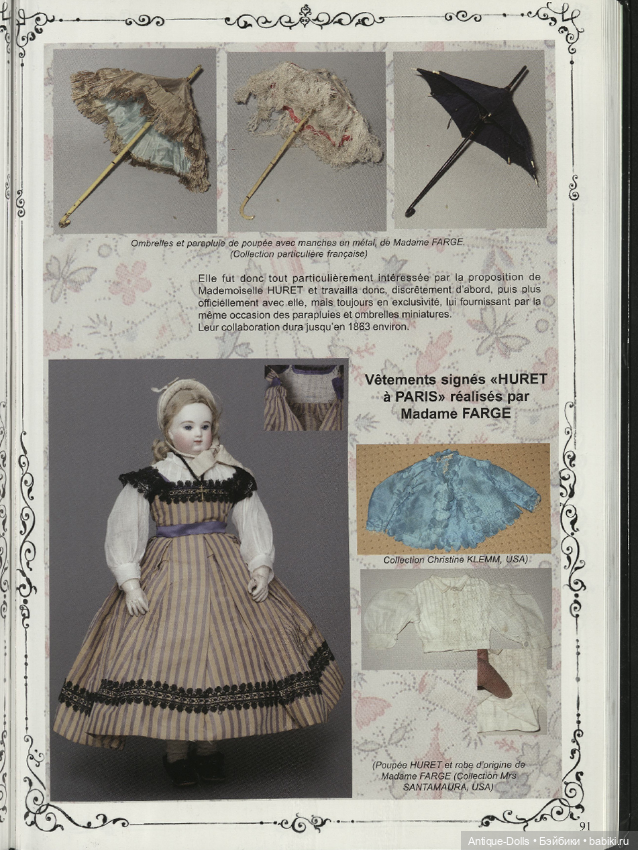 La maison Huret. Le Style et la Manière (фото 3)