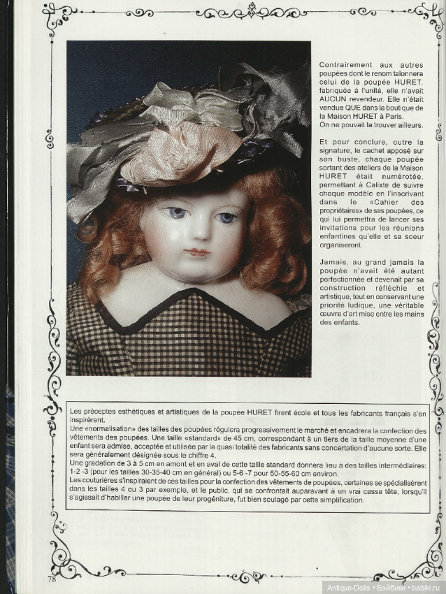 La maison Huret. Le Style et la Manière (фото 2)