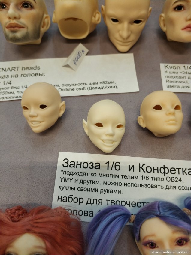 Голова Заноза — Части шарнирных кукол (не BJD) (фото 4)
