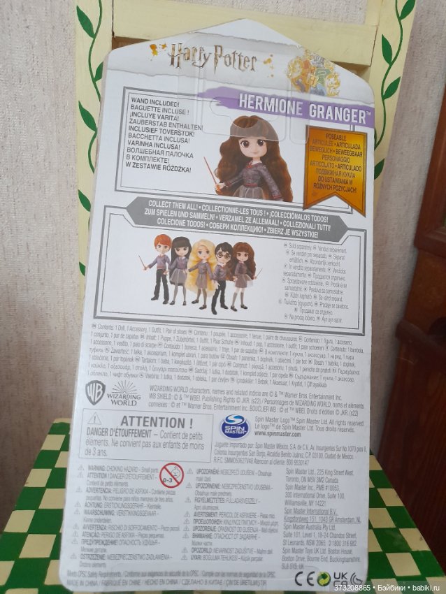 Гарри и Гермиона (лот) — Игровые куклы (фото 6)