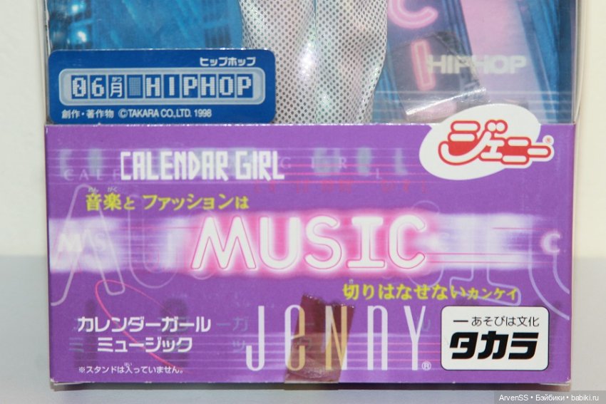 Takara Jenny Calendar Girl Music June Hip Hop (фото 8)